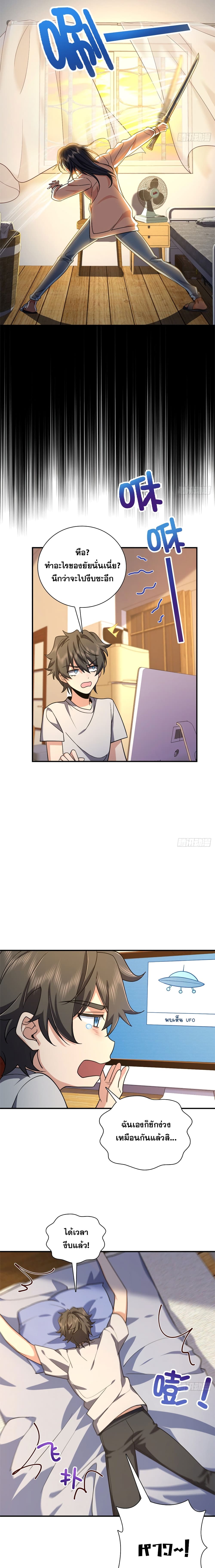 My Wife came from A Thousand Years Ago ตอนที่ 9 (12)